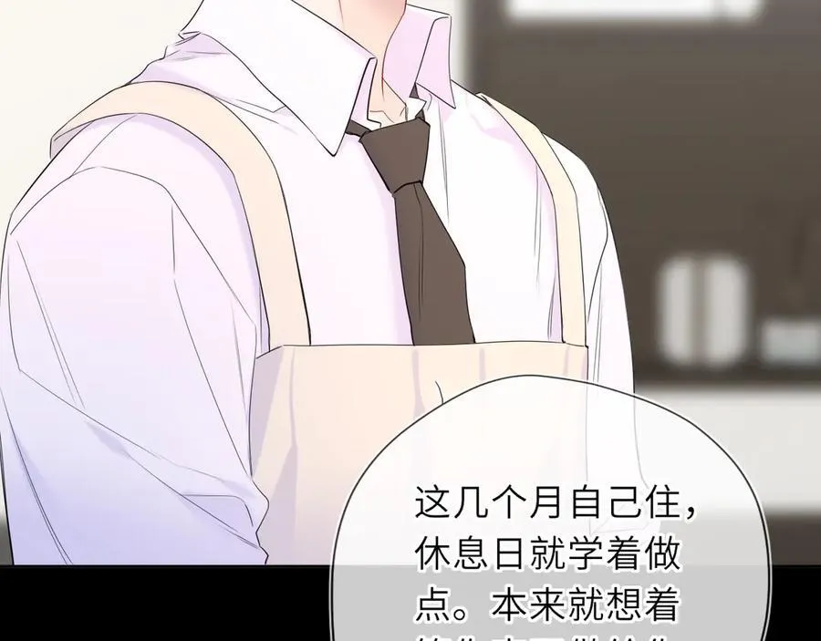 第53话 亲了个爽 第48页
