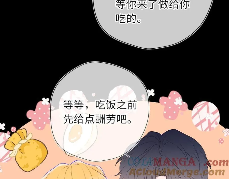 第53话 亲了个爽 第49页