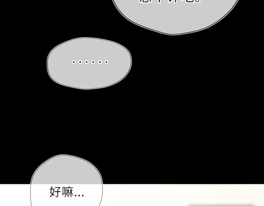 第53话 亲了个爽 第53页