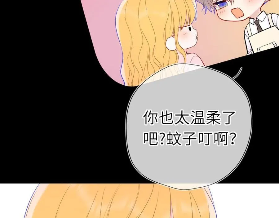 第53话 亲了个爽 第60页