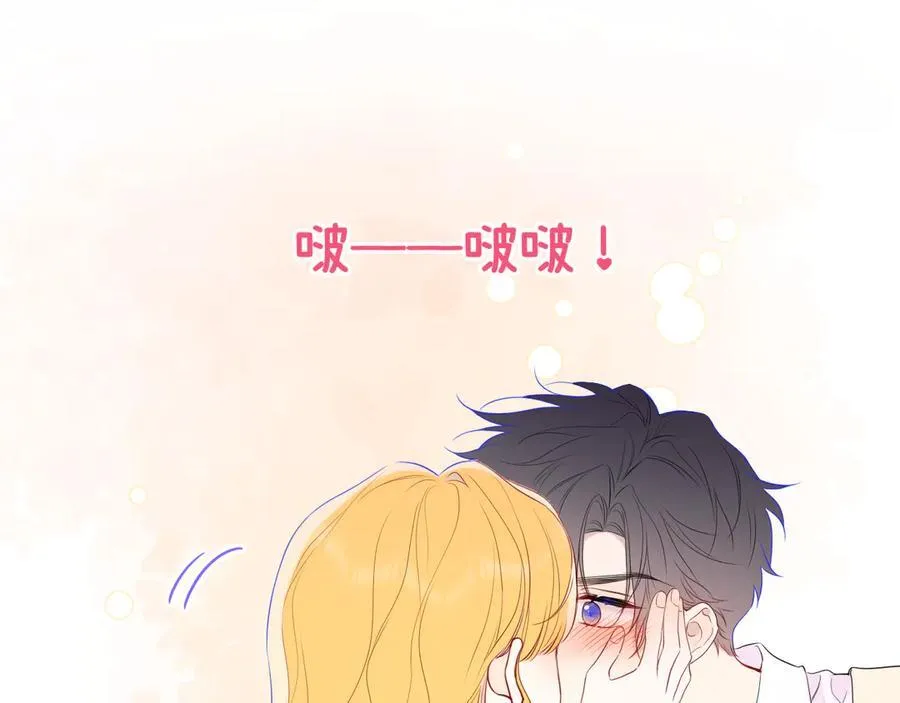 第53话 亲了个爽 第63页