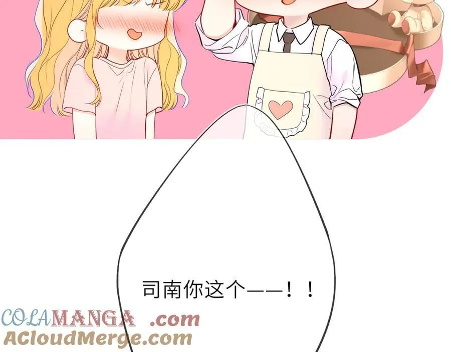第53话 亲了个爽 第67页