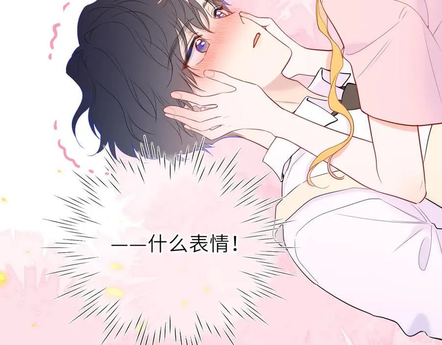 第53话 亲了个爽 第75页