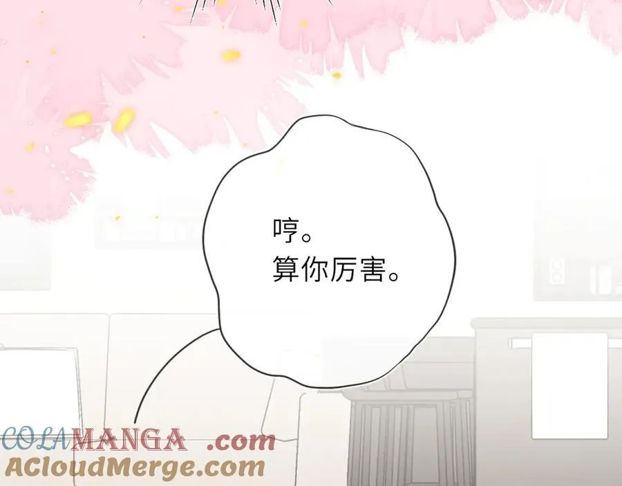 第53话 亲了个爽 第76页