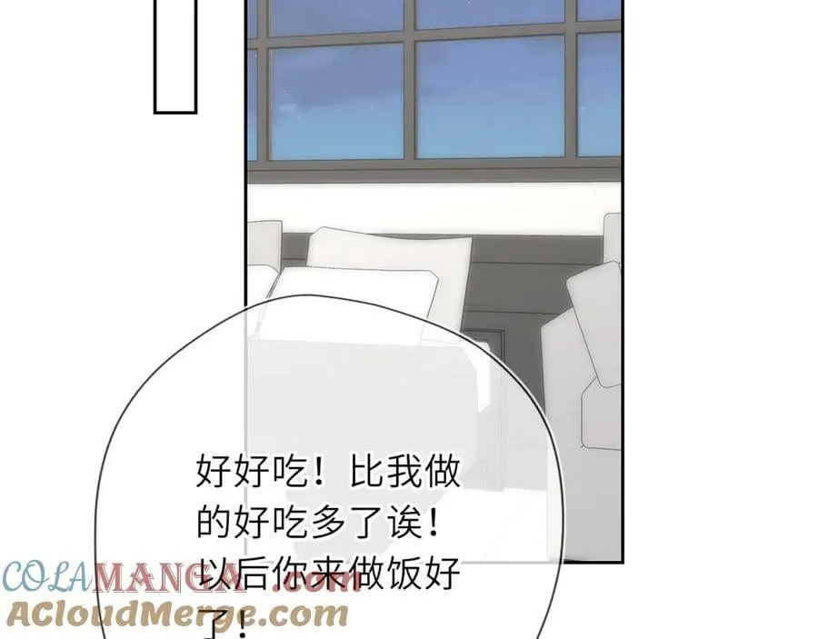 第53话 亲了个爽 第79页