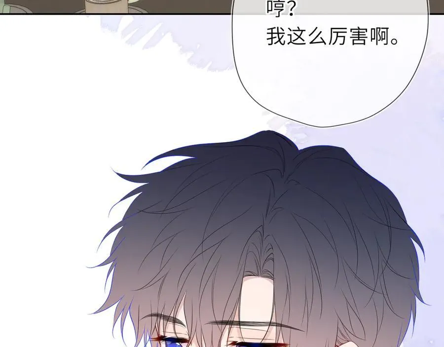 第53话 亲了个爽 第81页