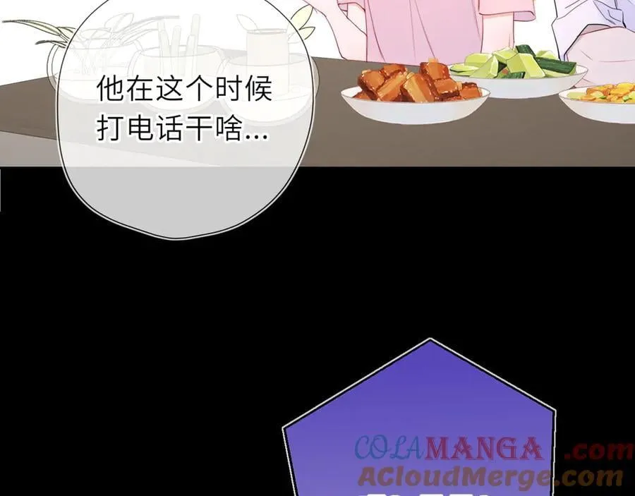 第53话 亲了个爽 第85页