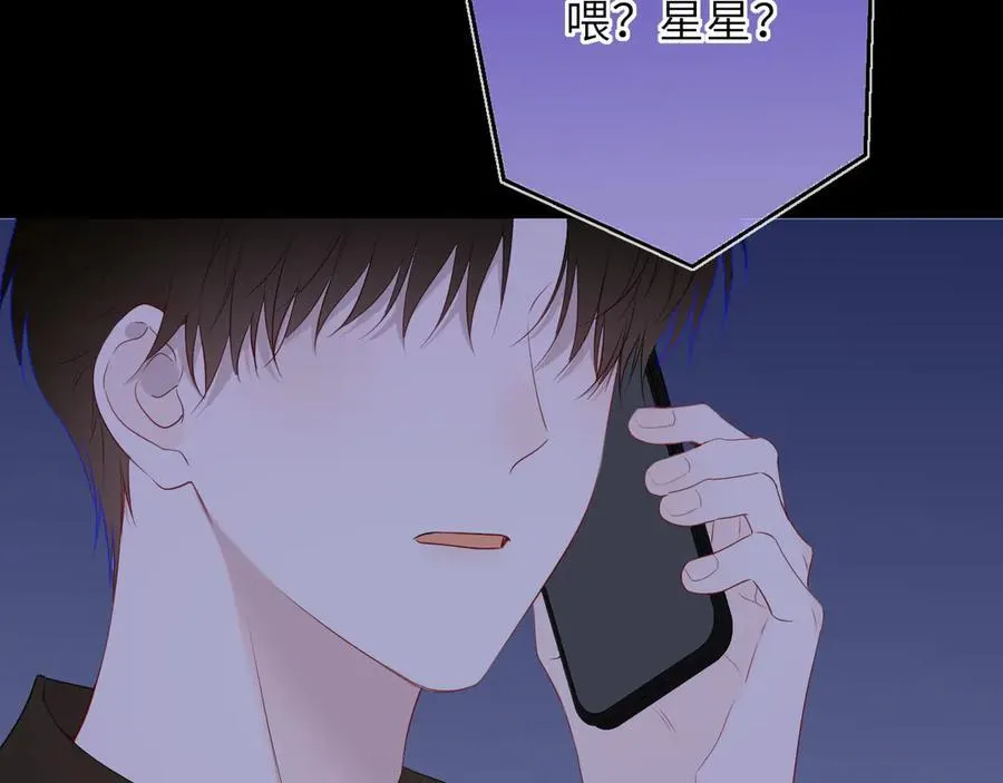 第53话 亲了个爽 第86页