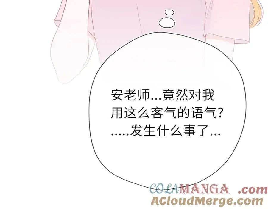 第53话 亲了个爽 第91页