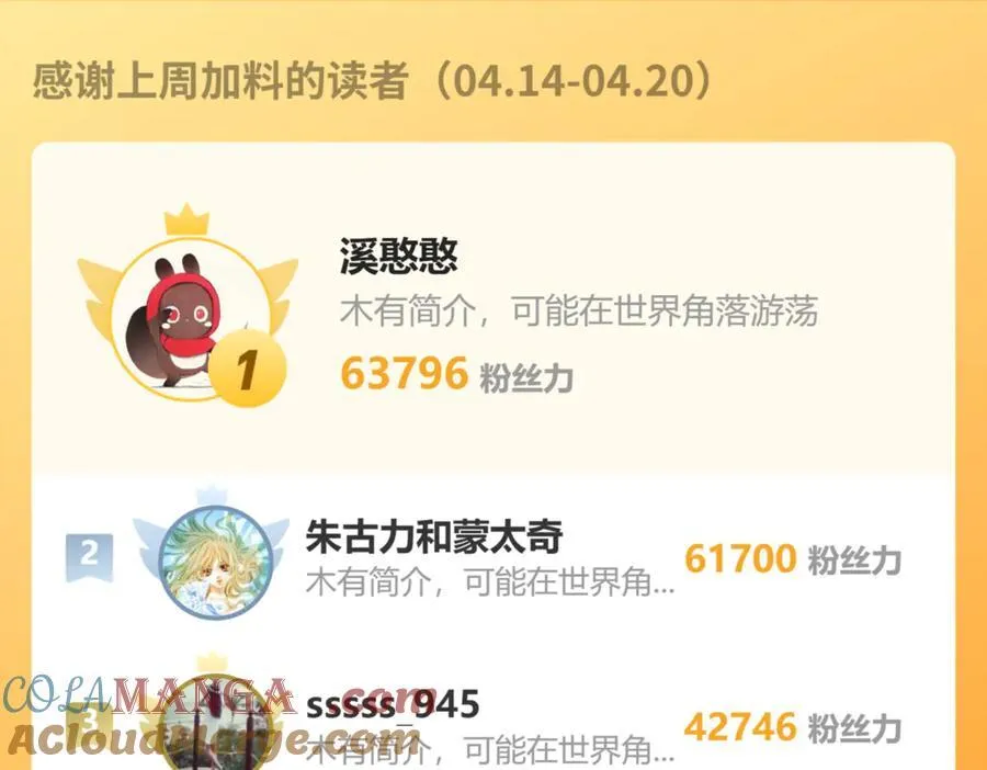 第53话 亲了个爽 第97页
