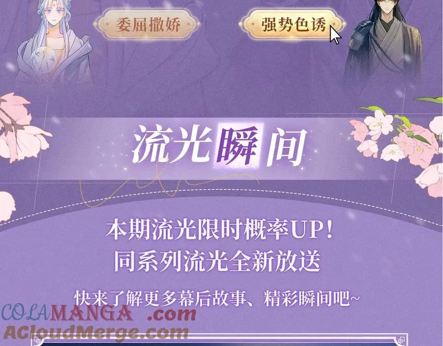 特典公开：4月27日 陆溪魂穿落难公主 为爱爆改剧本结局 第7页