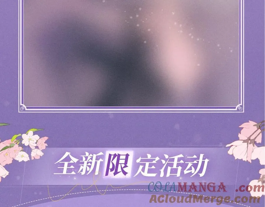 特典公开：4月27日 陆溪魂穿落难公主 为爱爆改剧本结局 第9页