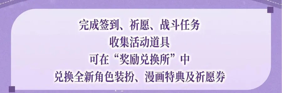 特典公开：4月27日 陆溪魂穿落难公主 为爱爆改剧本结局 第10页