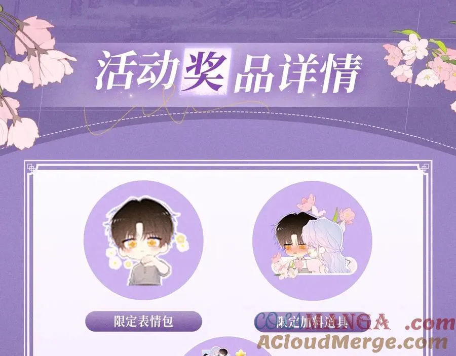 特典公开：4月27日 陆溪魂穿落难公主 为爱爆改剧本结局 第13页