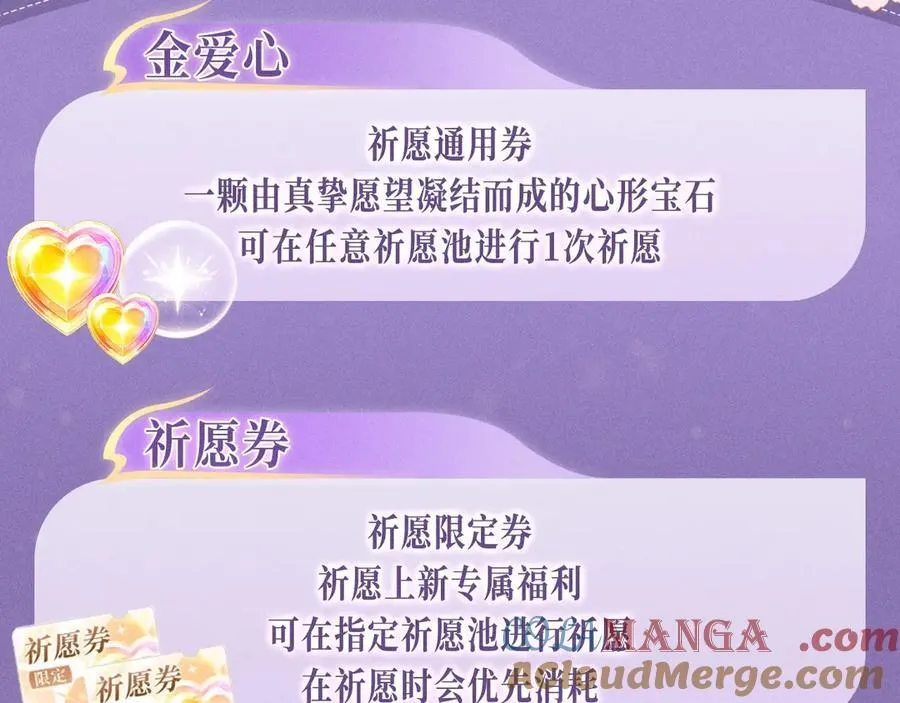 特典公开：4月27日 陆溪魂穿落难公主 为爱爆改剧本结局 第15页