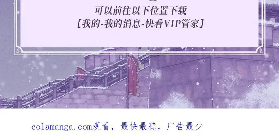 特典公开：4月27日 陆溪魂穿落难公主 为爱爆改剧本结局 第22页