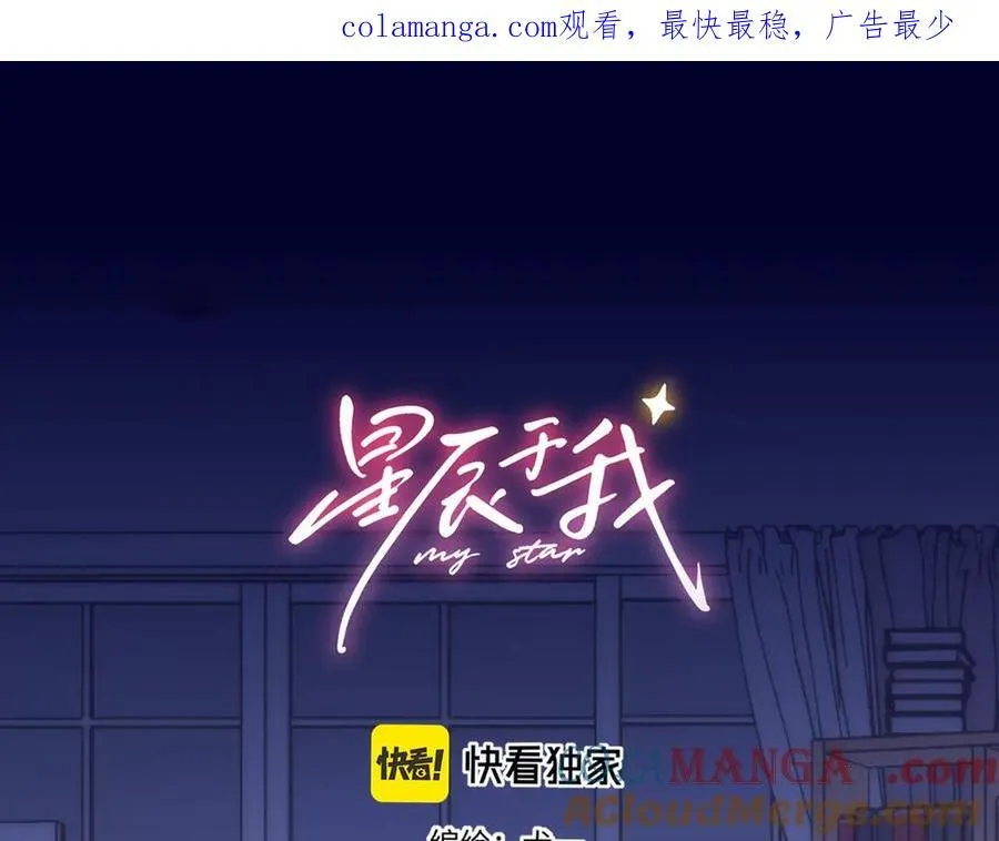 第54话 不要抛下我 第1页