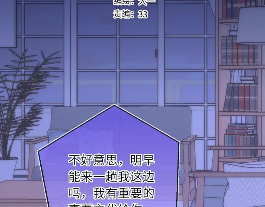 第54话 不要抛下我 第2页