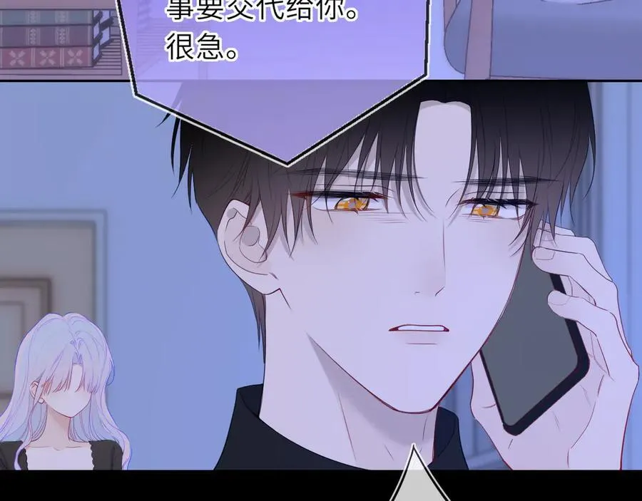 第54话 不要抛下我 第3页