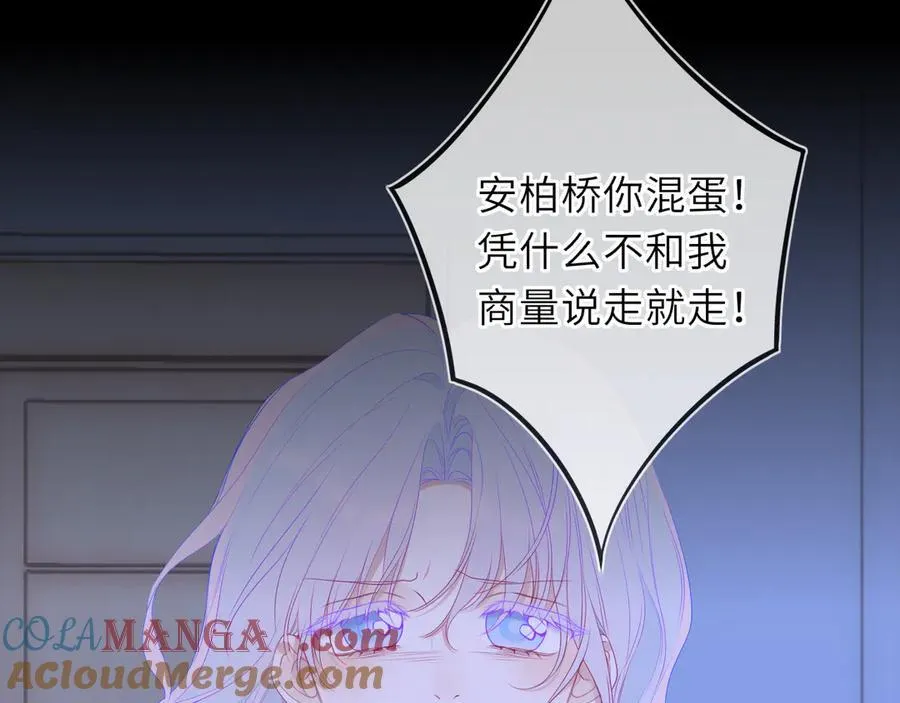 第54话 不要抛下我 第4页