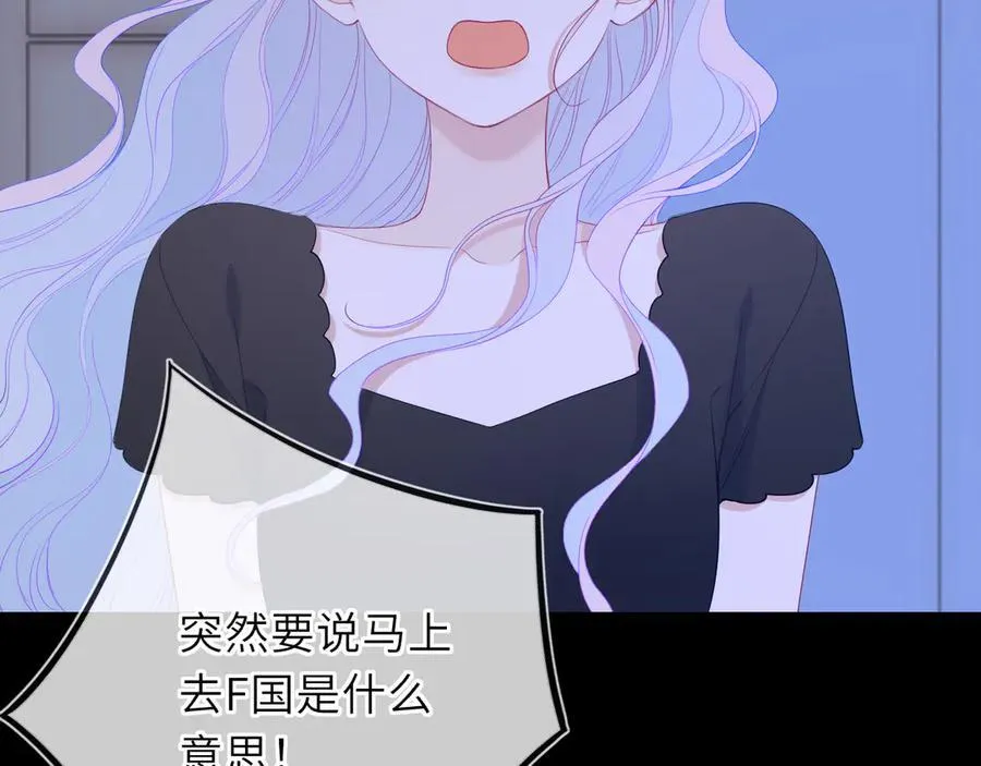 第54话 不要抛下我 第5页