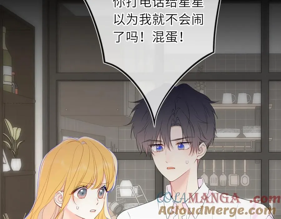 第54话 不要抛下我 第7页