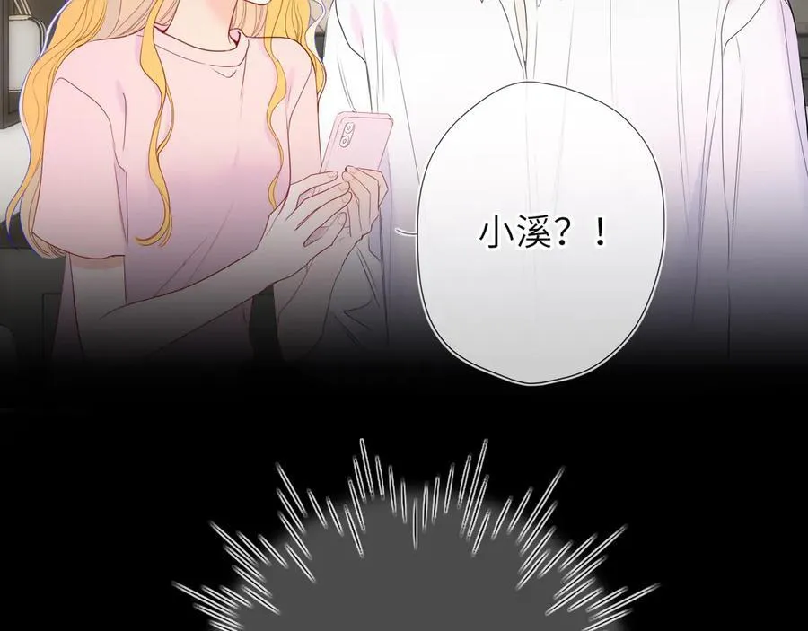 第54话 不要抛下我 第8页