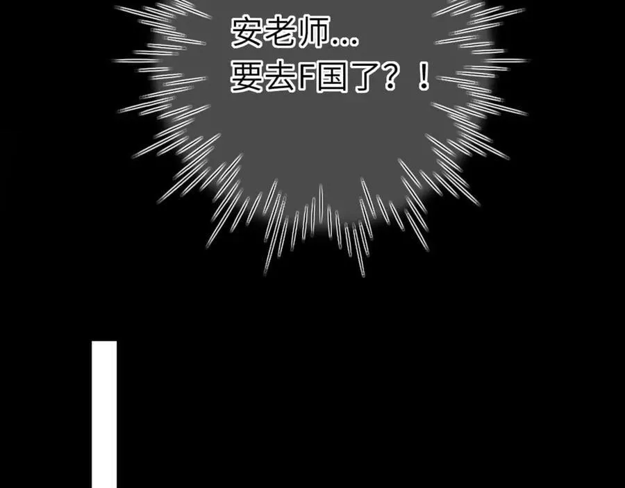 第54话 不要抛下我 第9页