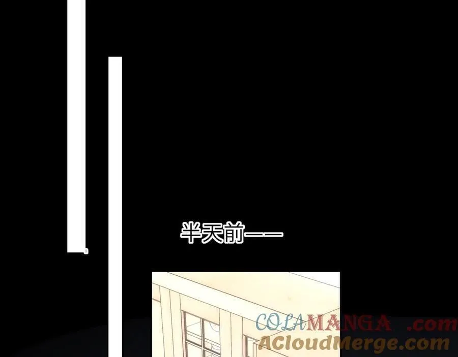 第54话 不要抛下我 第10页