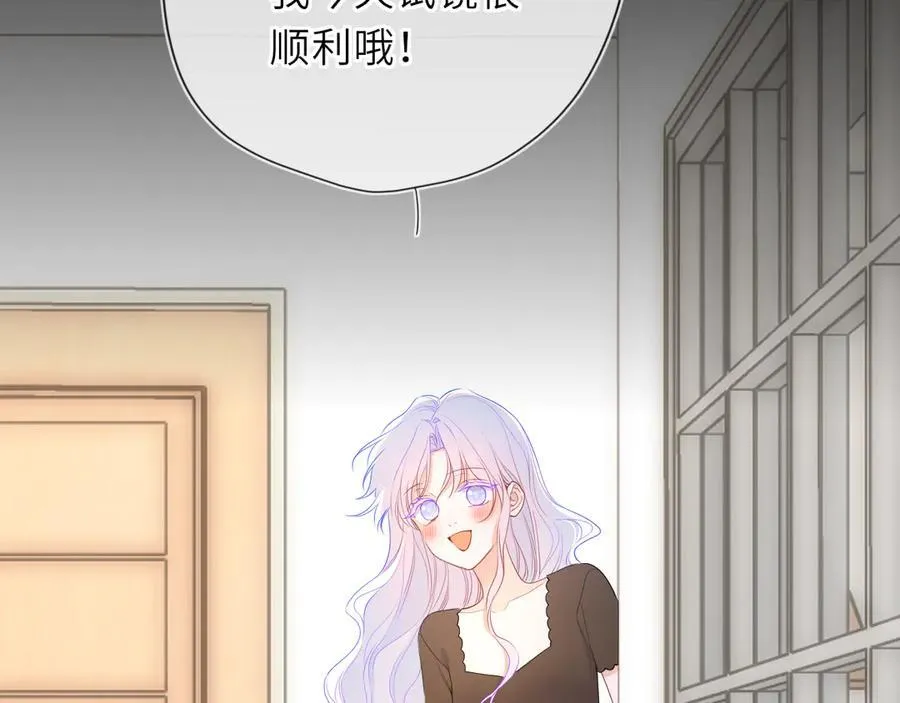第54话 不要抛下我 第15页