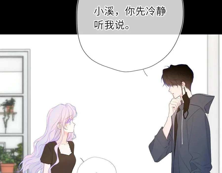 第54话 不要抛下我 第21页