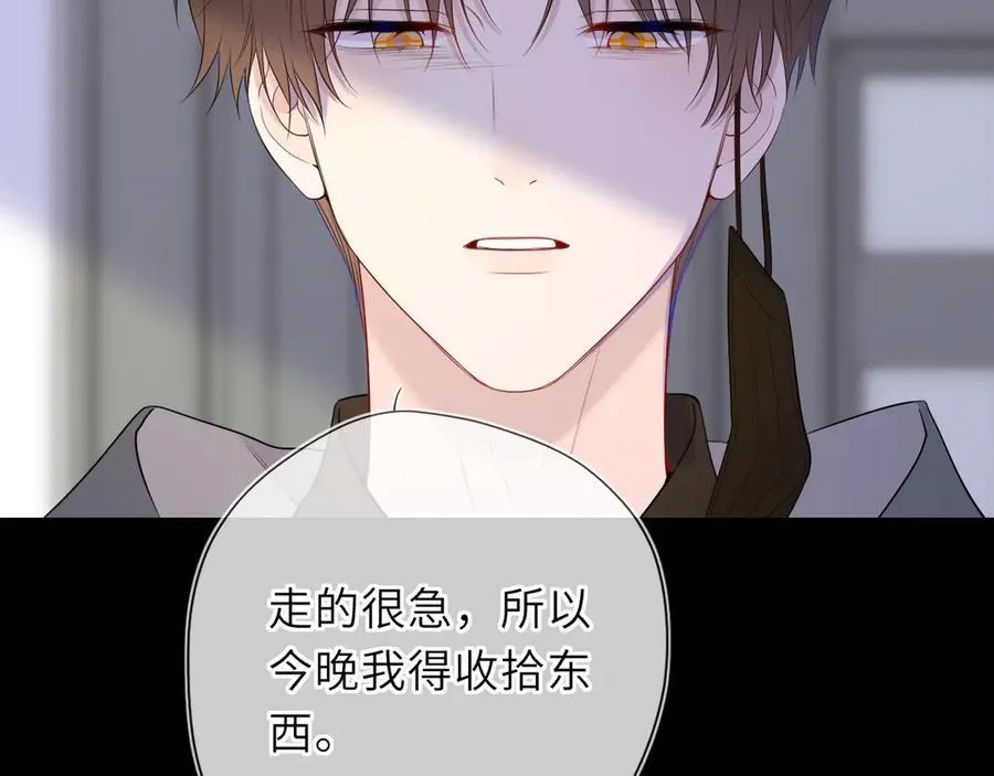 第54话 不要抛下我 第23页