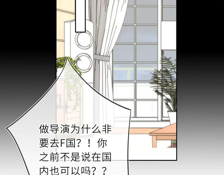 第54话 不要抛下我 第26页