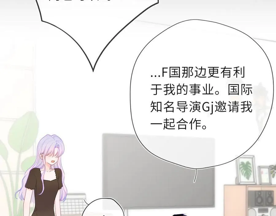 第54话 不要抛下我 第27页