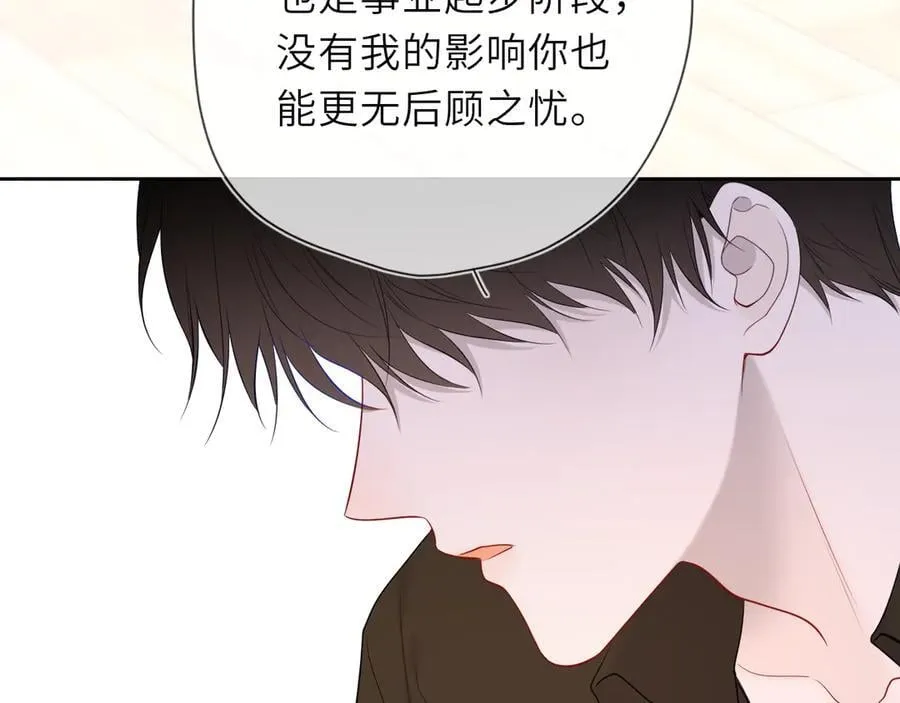 第54话 不要抛下我 第29页