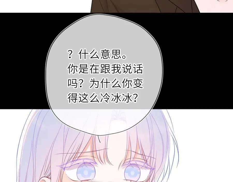 第54话 不要抛下我 第30页