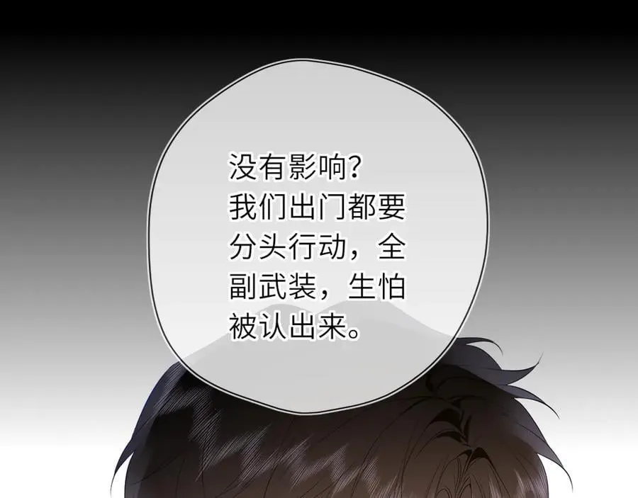 第54话 不要抛下我 第32页