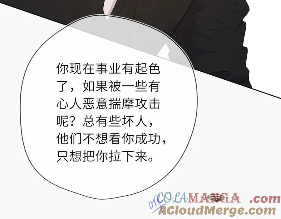 第54话 不要抛下我 第34页