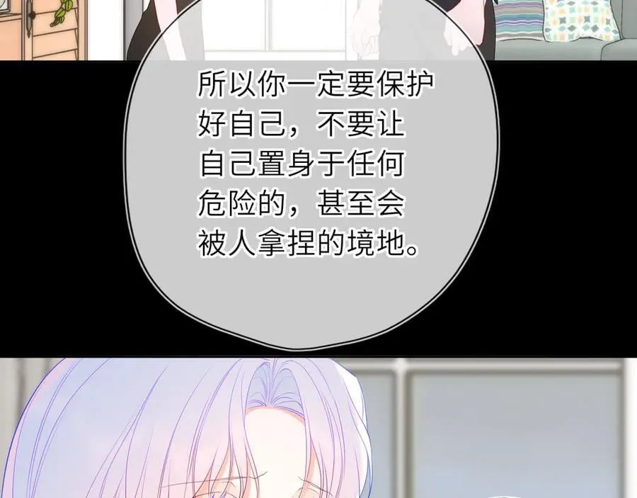 第54话 不要抛下我 第36页