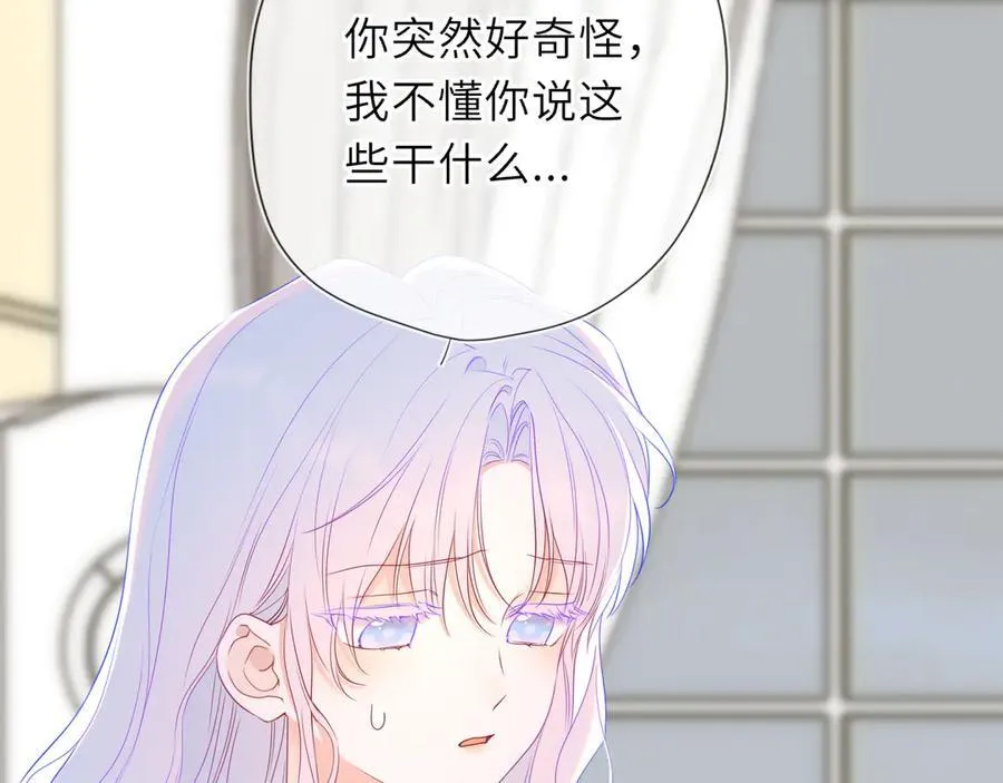 第54话 不要抛下我 第38页