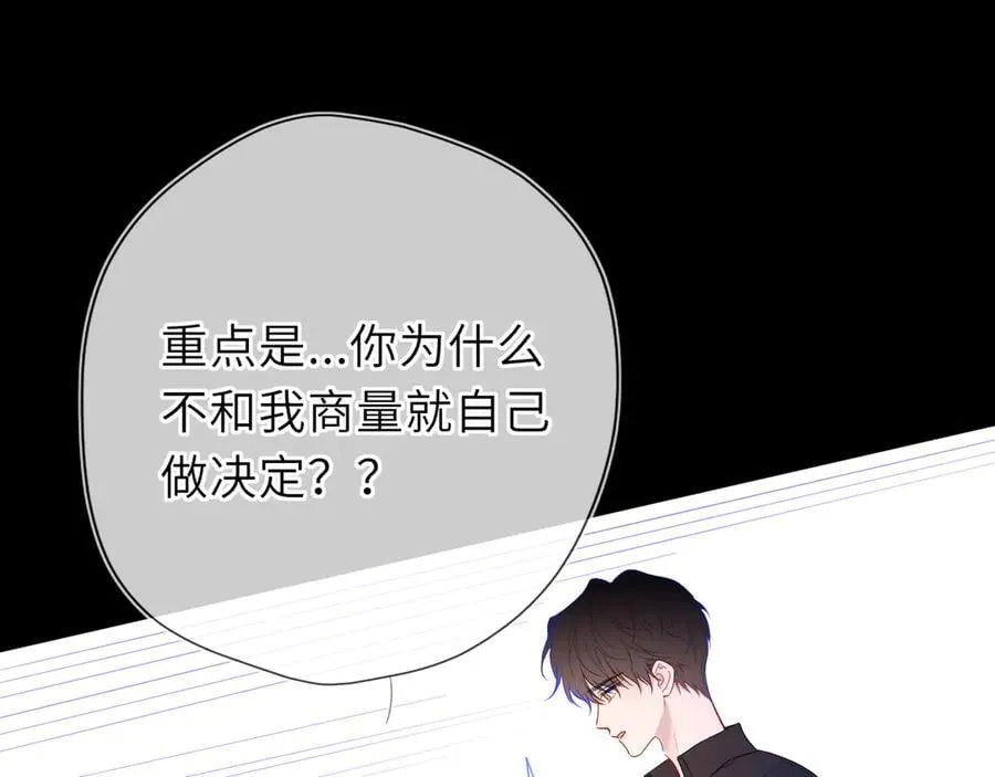 第54话 不要抛下我 第45页