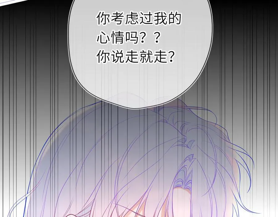 第54话 不要抛下我 第47页