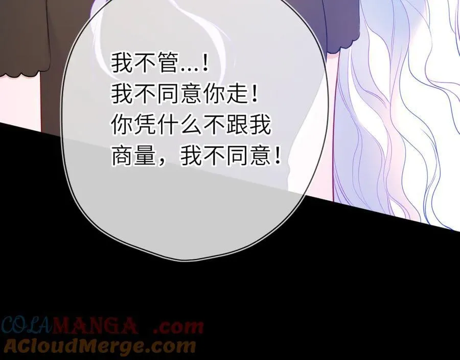 第54话 不要抛下我 第49页