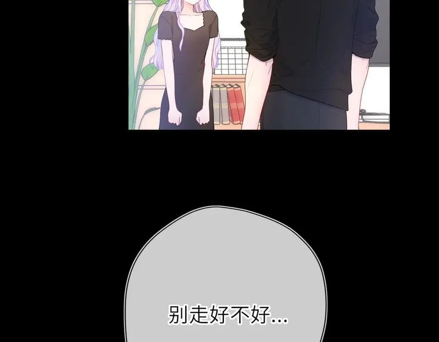第54话 不要抛下我 第51页