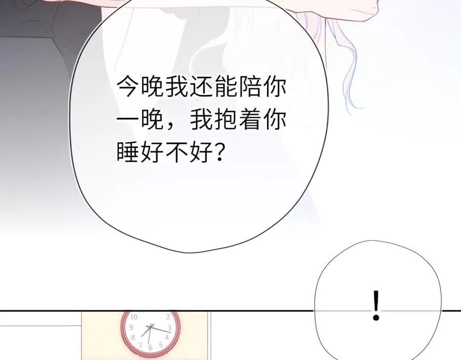 第54话 不要抛下我 第56页