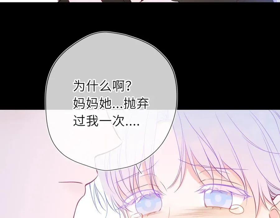 第54话 不要抛下我 第59页