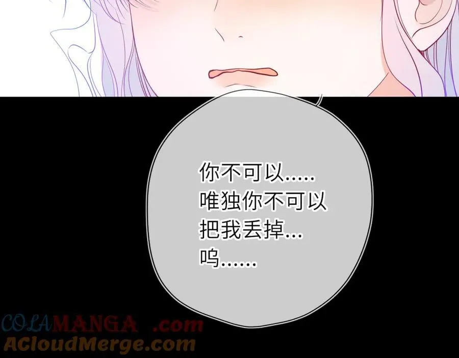 第54话 不要抛下我 第61页