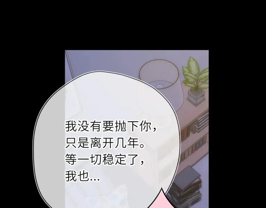 第54话 不要抛下我 第62页