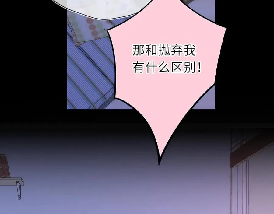 第54话 不要抛下我 第63页