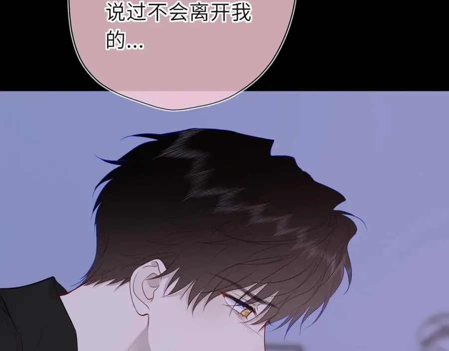 第54话 不要抛下我 第65页